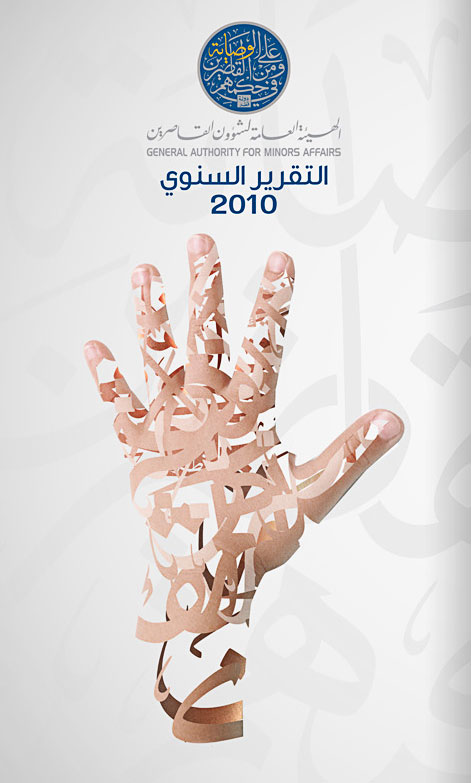 handcalligraphy Cover by tariqdesign