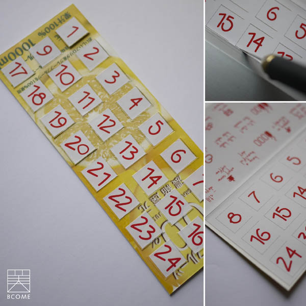 101201 CS ADVENTKALENDER TETRAPAK pic on Design You Trust 101201 CS ADVENTKALENDER TETRAPAK BCOME an ADVENTCALENDER