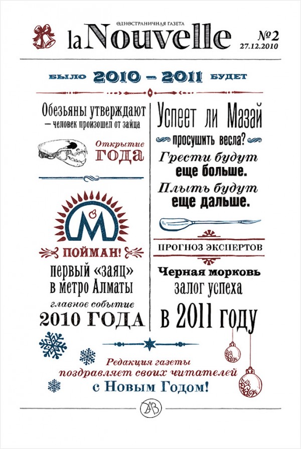 5296463236 d2ab5f736e b 600x895 pic on Design You Trust 5296463236 d2ab5f736e b 600x895 la Nouvelle hand made newspaper