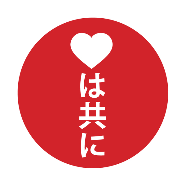 110402 GF AS ONE logo pic on Design You Trust 110402 GF AS ONE logo 心は共に OUR HEART IS WITH JAPAN