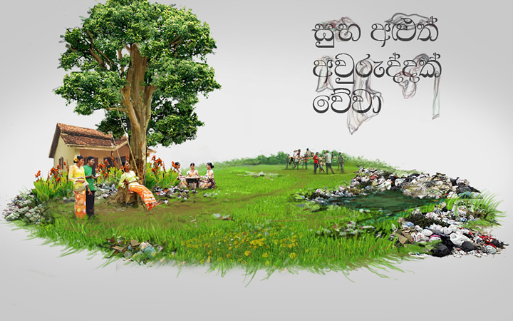 Sinhala & Tamil New Year Greeting Card sinhala awrudu dirty1 Sinhala & Tamil New Year Greeting Card