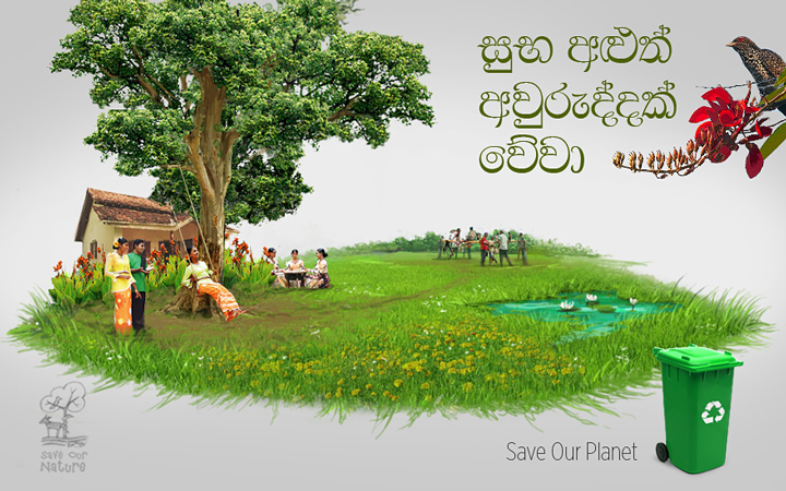 Sinhala & Tamil New Year Greeting Card sinhala awrudu Sinhala & Tamil New Year Greeting Card
