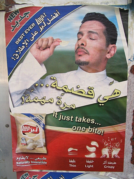 unnamed 03tlub11ai Advertising In Arabic Way