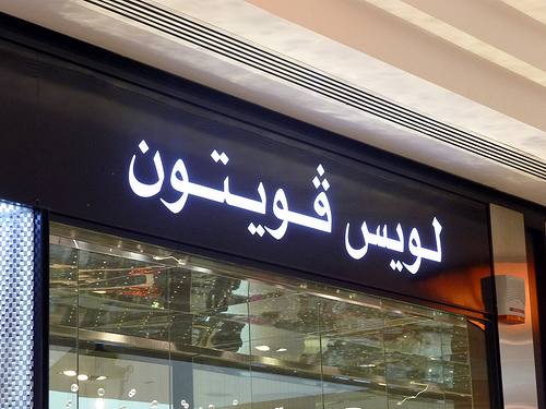 unnamed nswyzqdaij Advertising In Arabic Way