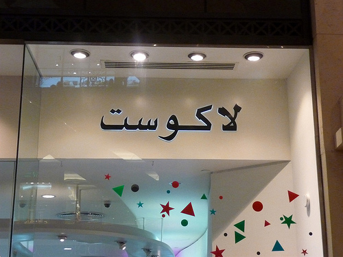 unnamed s274ndflki Advertising In Arabic Way