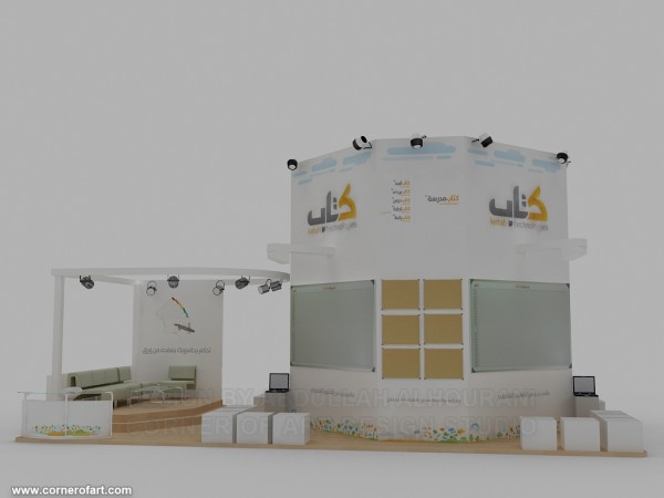 ketab booth KSA 600x450 Ketab Technologies Booth Design