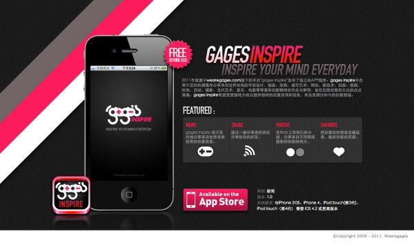 gages inspire iPhone APP launch Now! applaunchnow 21 600x352 gages inspire iPhone APP launch Now!