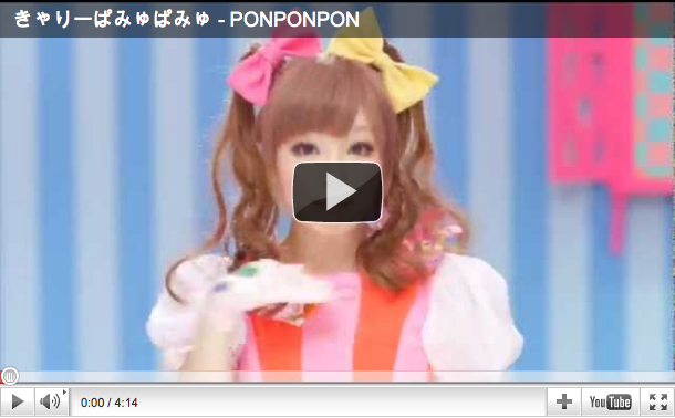 PONPONPON ! A colorful J pop music video j pop music video PONPONPON ! A colorful J pop music video