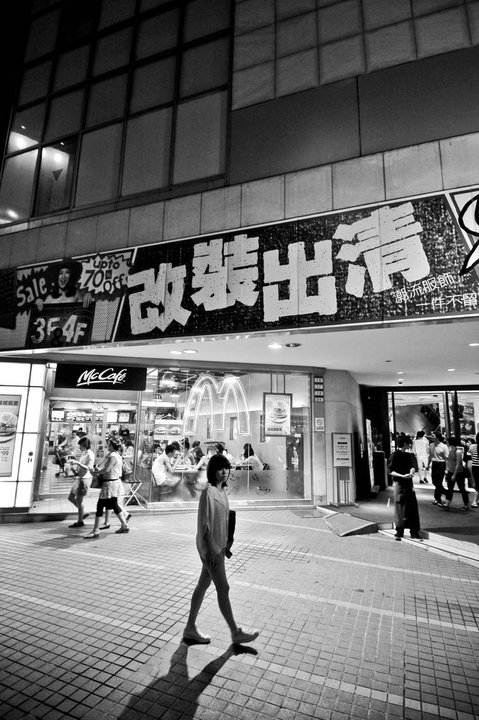 294160 251713471527058 124194820945591 841008 6294222 n The Life of Taipei, Taiwan