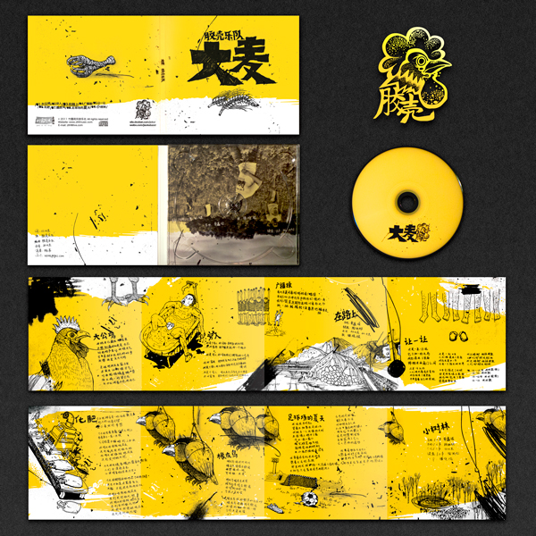  Blues Band “Jiaoke” New Album Design