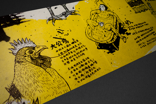  Blues Band “Jiaoke” New Album Design