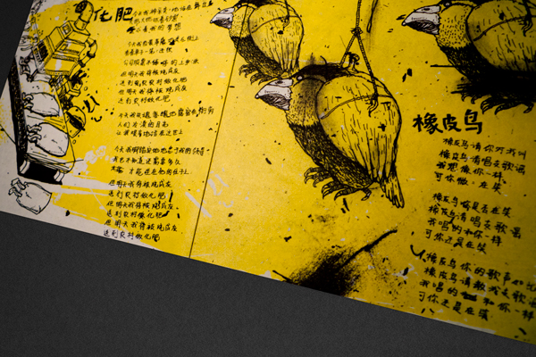  Blues Band “Jiaoke” New Album Design
