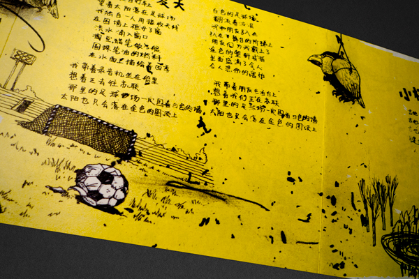  Blues Band “Jiaoke” New Album Design