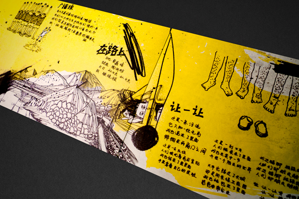  Blues Band “Jiaoke” New Album Design