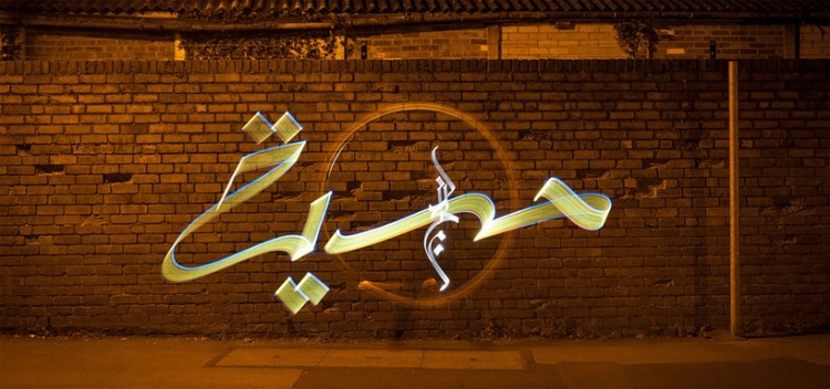 light04 750x352 pic on Design You Trust light04 750x352 Light Calligraphy by kaalam