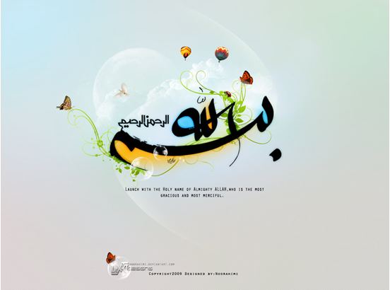 BISMILLAH 30 Most Beautiful Examples Of Calligraphy in Islamic Art