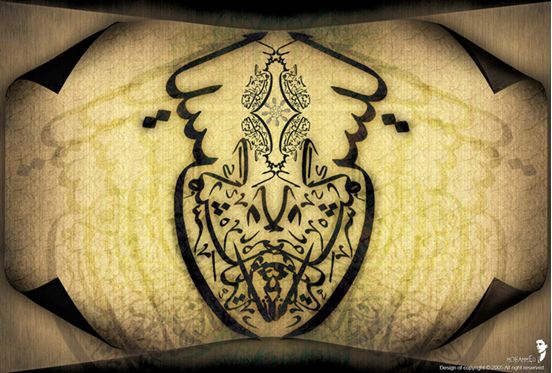 NOTHING LIKE HIM 30 Most Beautiful Examples Of Calligraphy in Islamic Art