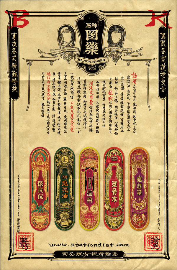 Chinese Skateboard by Zhan Wei i1a63 Chinese Skateboard by Zhan Wei