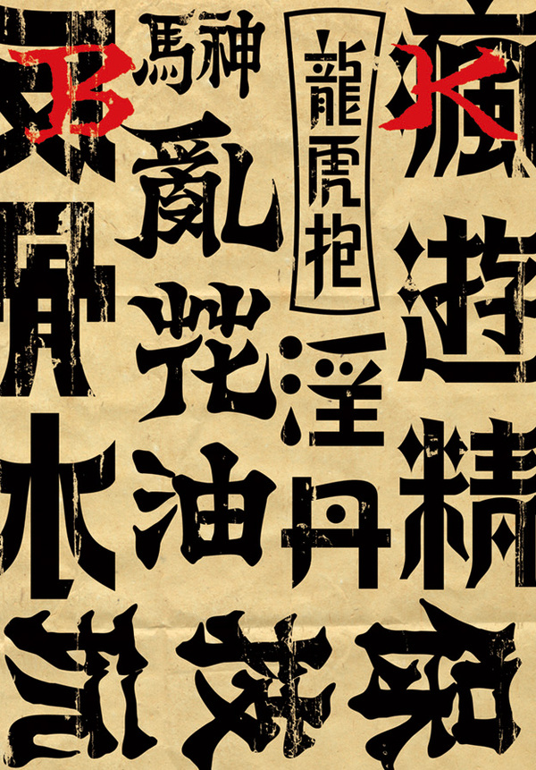 Chinese Skateboard by Zhan Wei i1b58 Chinese Skateboard by Zhan Wei