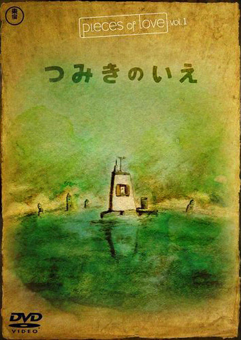 11 Oscar Winning Short Animation Films La Maison en Petits Cubes 11 Oscar Winning Short Animation Films