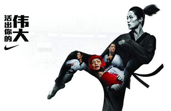 Nike I Taekwondo I Tseng Li Cheng Nike TLC ruudbaan1 Nike I Taekwondo I Tseng Li Cheng