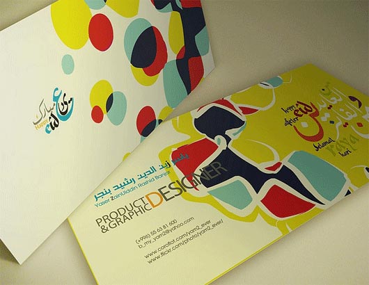 20+ Fascinating Eid Card Designs eid card 1 20+ Fascinating Eid Card Designs