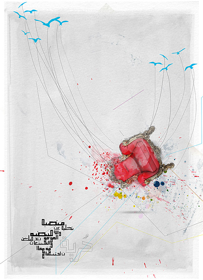 Egyptian Revloution Art works By Wael Saad Jan25 Page 31 Egyptian Revloution Art works By Wael Saad
