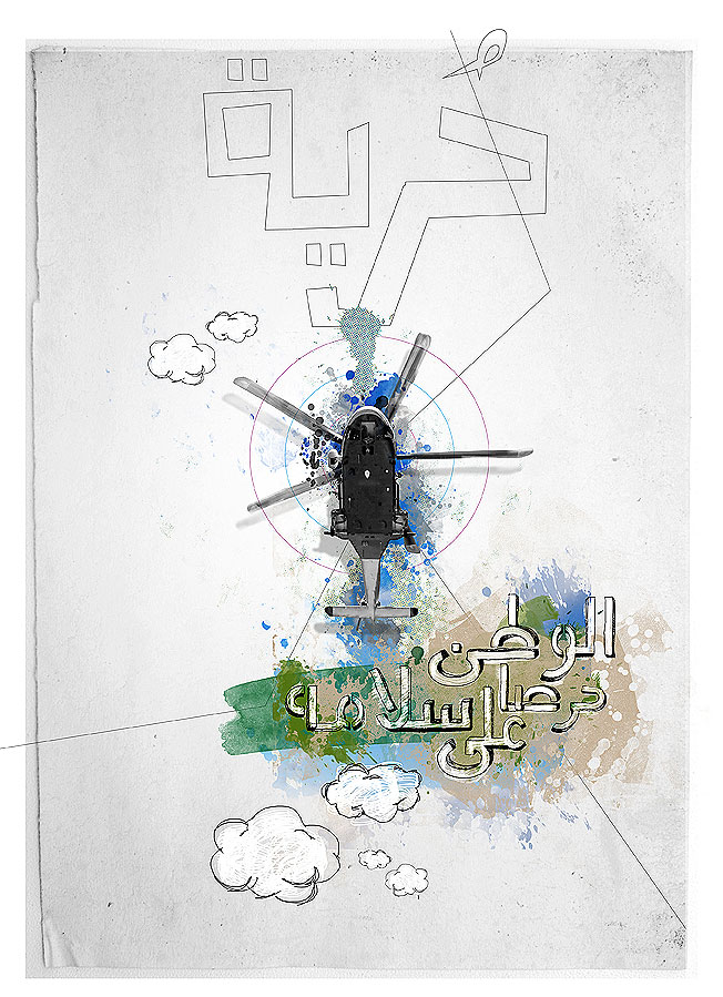 Egyptian Revloution Art works By Wael Saad Jan25 Page 41 Egyptian Revloution Art works By Wael Saad