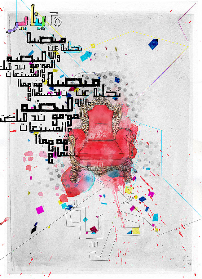 Egyptian Revloution Art works By Wael Saad Jan25 Page 61 Egyptian Revloution Art works By Wael Saad