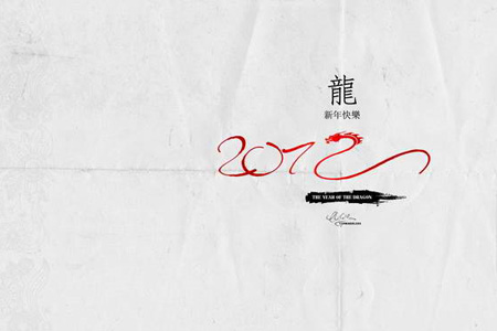 Chinese New Year Wallpapers for Year of the Dragon chinese new year wallpaper4 Chinese New Year Wallpapers for Year of the Dragon