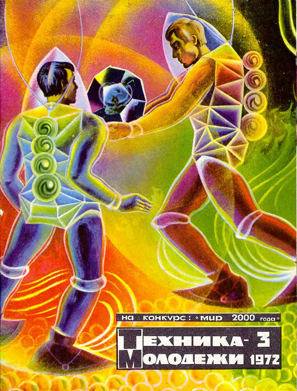 ’70s Soviet Technology Youth Magazine Covers ’70s Soviet Technology Youth Magazine Covers