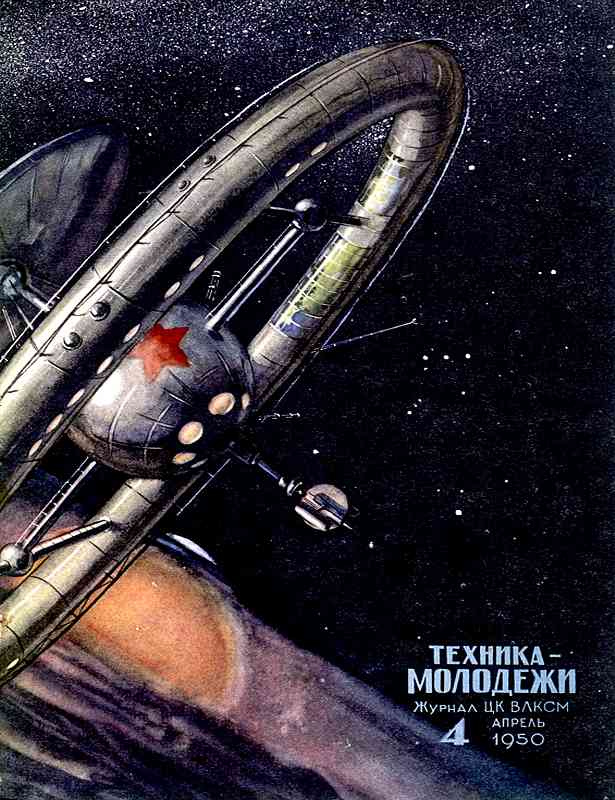 ’70s Soviet Technology Youth Magazine Covers ’70s Soviet Technology Youth Magazine Covers