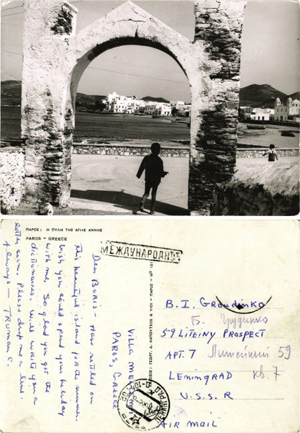 Postcards from Famous Authors Postcards from Famous Authors 2 Postcards from Famous Authors