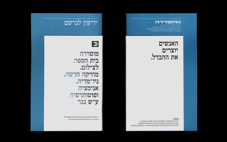 Graphic Design by Yotam Hadar musrara 041 750x468 Graphic Design by Yotam Hadar