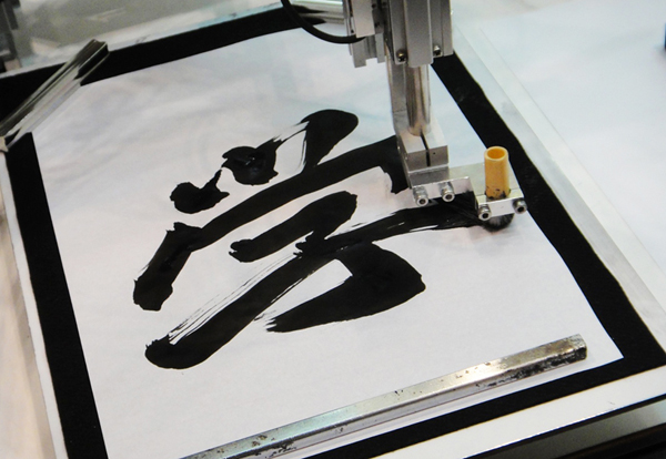 Robots Imitate Traditional Japanese Calligraphy Robots Imitate Traditional Japanese Calligraphy