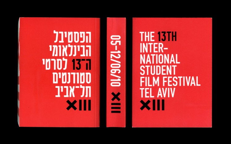 Graphic Design by Yotam Hadar tauff 17 750x468 Graphic Design by Yotam Hadar