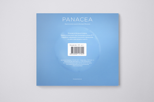 panacea 2 Nice packaging by Alexey Malina