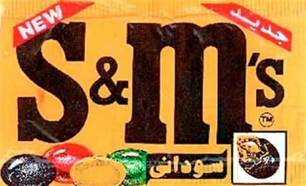 Chinese Copy Brands Chinese Copy Brands M and M Chinese Copy Brands
