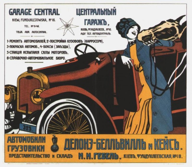 Old Transport Advertising in Russia Old Transport Advertising in Russia 3 650x564 Old Transport Advertising in Russia