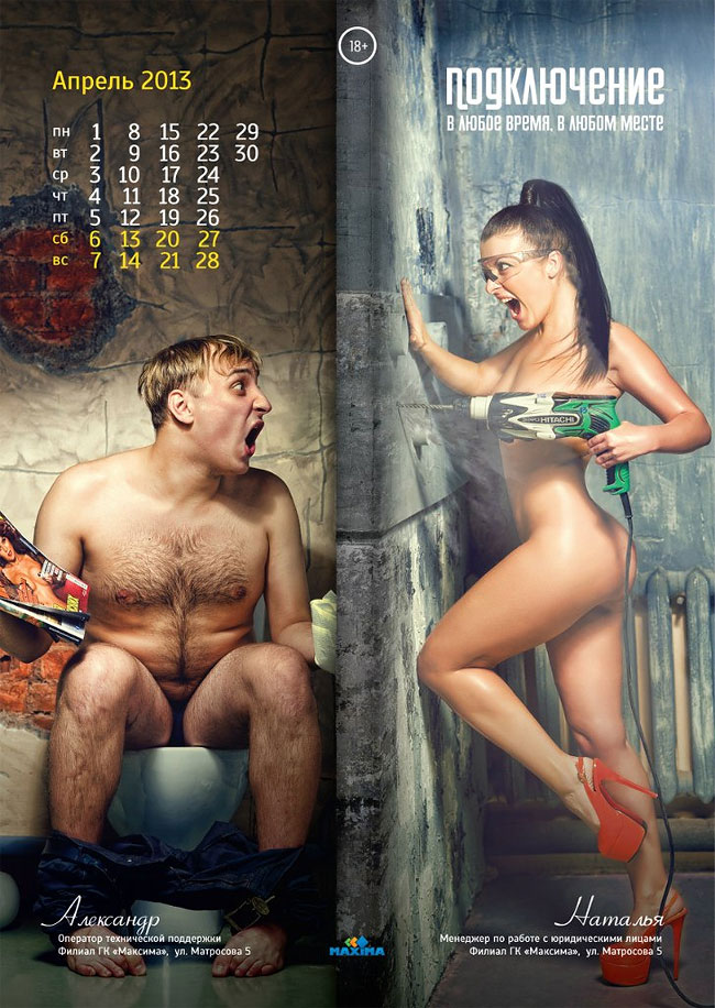 119 Maximas Provocative Corporate Calendar 2013