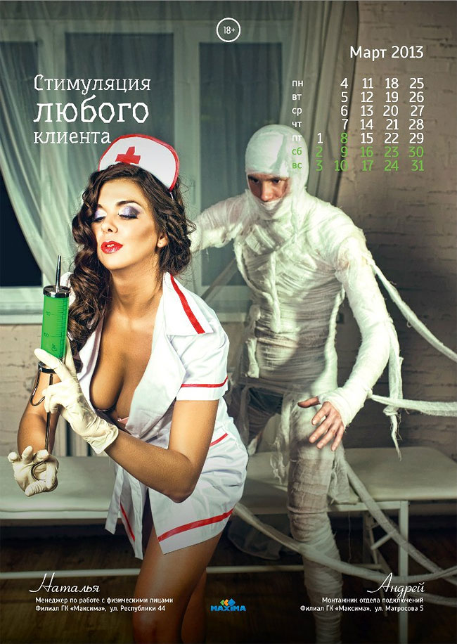 122 Maximas Provocative Corporate Calendar 2013