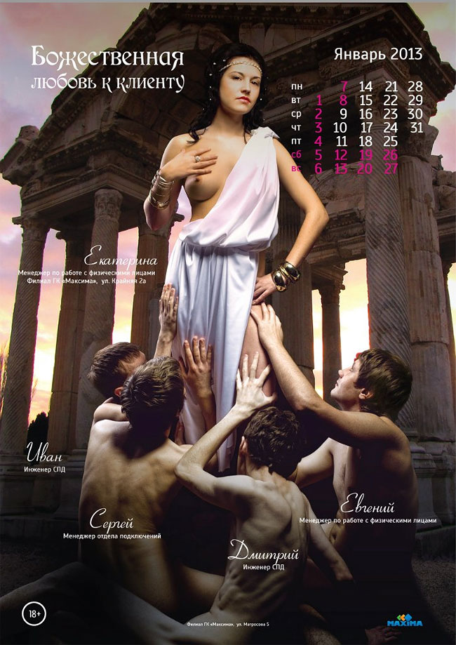 142 Maximas Provocative Corporate Calendar 2013