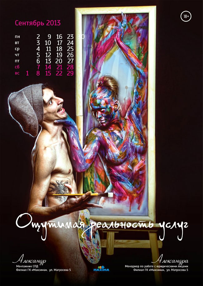 66 Maximas Provocative Corporate Calendar 2013