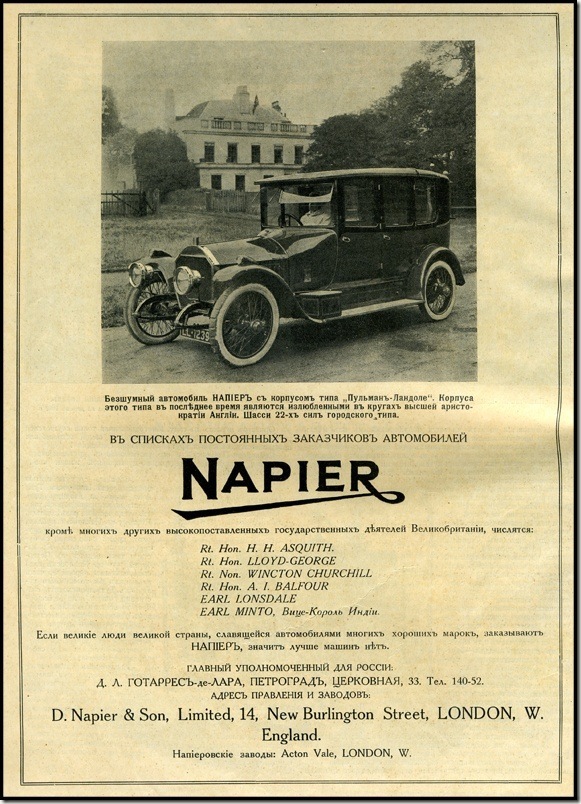 Foreign Car Advertisements in Tsarist Russia Foreign Car Advertisements in Tsarist Russia 1 Foreign Car Advertisements in Tsarist Russia