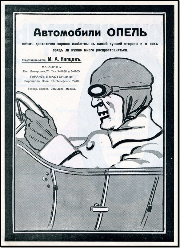 Foreign Car Advertisements in Tsarist Russia Foreign Car Advertisements in Tsarist Russia 2 Foreign Car Advertisements in Tsarist Russia