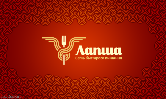 Cute Food Business Logos lapsha food business logo restaurant example1 Cute Food Business Logos