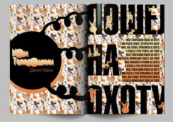 spike 1 pic on Design You Trust spike 1 No Words For Tomorrow No Tears For Today