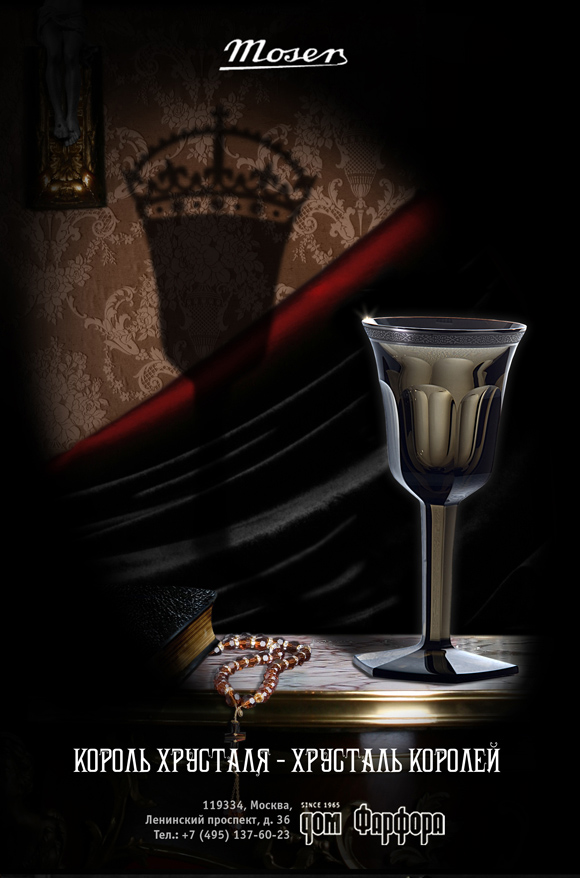 King of crystal moser King of crystal