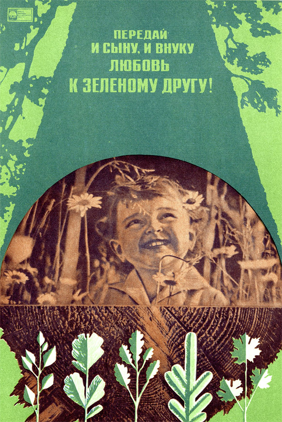 prop 5 pic on Design You Trust prop 5 Vintage USSR Propaganda Posters and Covers