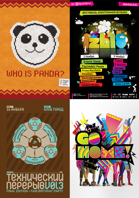 advertising events posters. advertising events identity